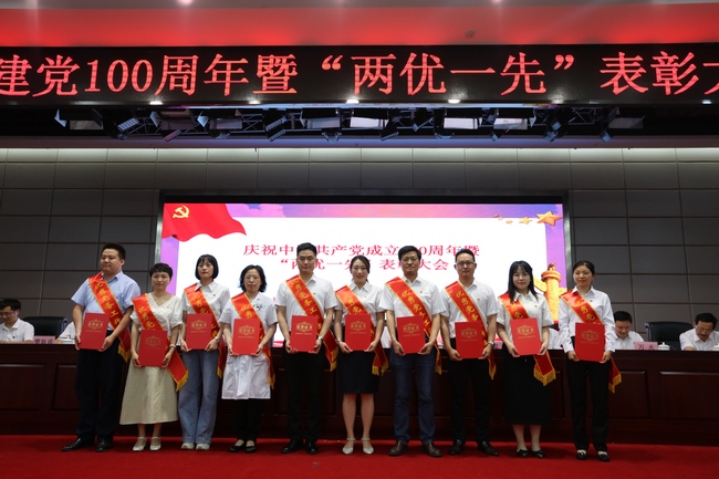 蕪湖市中醫(yī)醫(yī)院召開(kāi)慶祝中國(guó)共產(chǎn)黨成立100周年暨“兩優(yōu)一先”表彰大會(huì)(圖19)