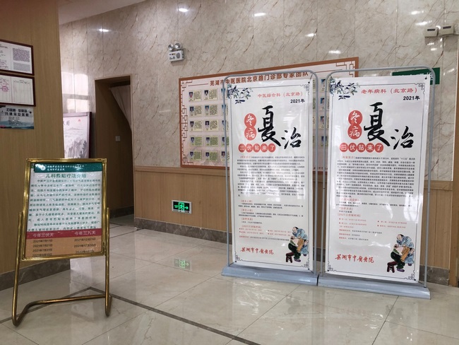 北京路分院冬病夏治文化節(jié)活動受歡迎(圖1)