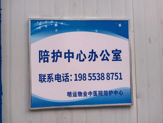 精心、細(xì)心、耐心——陪護(hù)中心推出“三心”級的陪護(hù)服務(wù)為患者保駕護(hù)航(圖3)