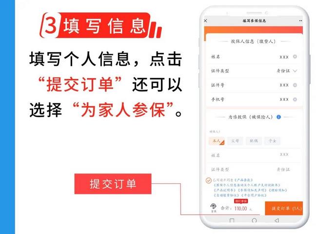 蕪湖市補(bǔ)充醫(yī)?！笆弮?yōu)保”正式上線(圖5)