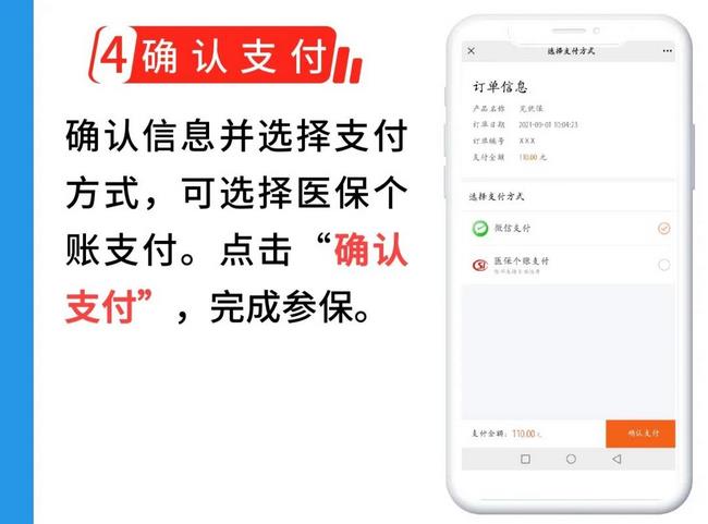 蕪湖市補(bǔ)充醫(yī)保“蕪優(yōu)?！闭缴暇€(圖6)