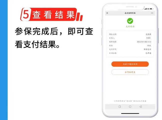 蕪湖市補(bǔ)充醫(yī)?！笆弮?yōu)保”正式上線(圖7)