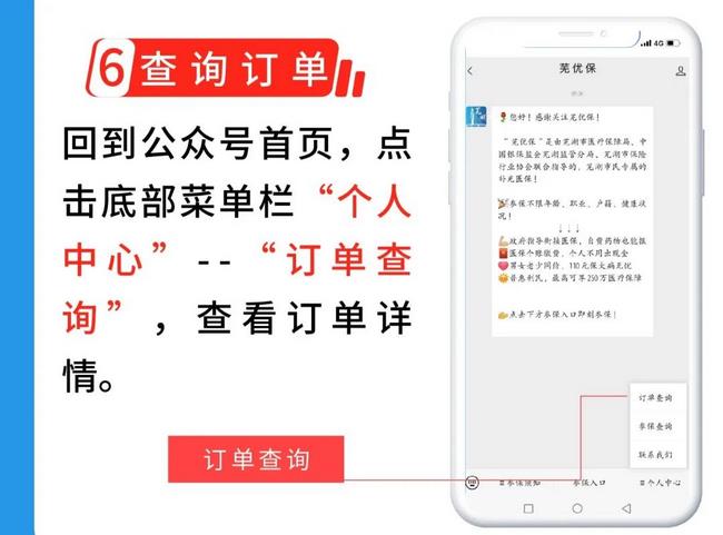 蕪湖市補(bǔ)充醫(yī)保“蕪優(yōu)?！闭缴暇€(圖8)