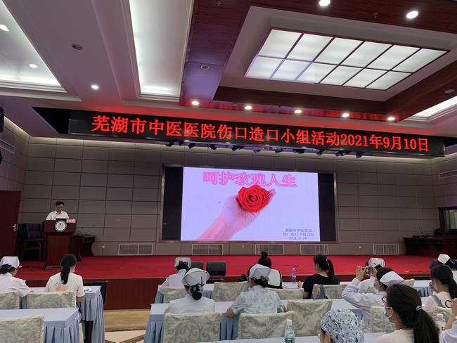 蕪湖市中醫(yī)醫(yī)院開展傷口造口小組活動(dòng)(圖3)