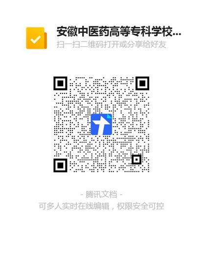 安徽中醫(yī)藥高等專(zhuān)科學(xué)校附屬醫(yī)院/蕪湖市中醫(yī)醫(yī)院 2021年公開(kāi)招聘編內(nèi)工作人員公告(圖1)