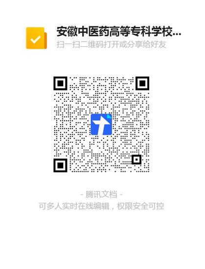 安徽中醫(yī)藥高等專科學校附屬醫(yī)院/蕪湖市中醫(yī)醫(yī)院 2021年公開招聘緊缺專業(yè)編內工作人員公告(圖1)