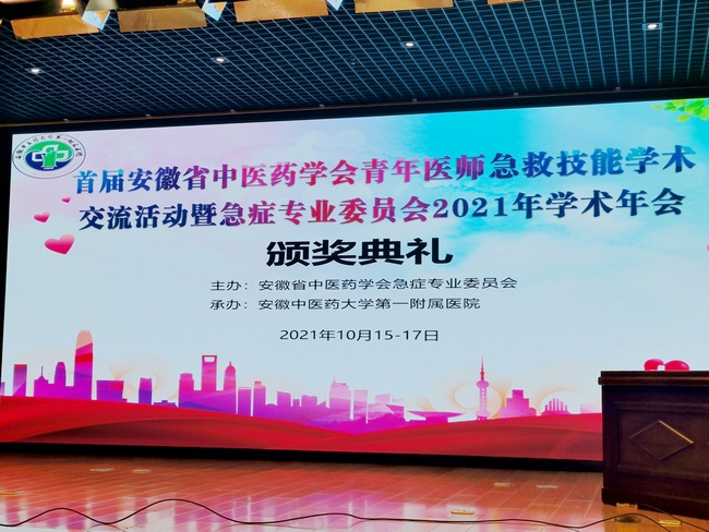 我院在首屆安徽省中醫(yī)藥學(xué)會青年醫(yī)師急救技能學(xué)術(shù)交流活動(dòng)斬獲佳績(圖6)