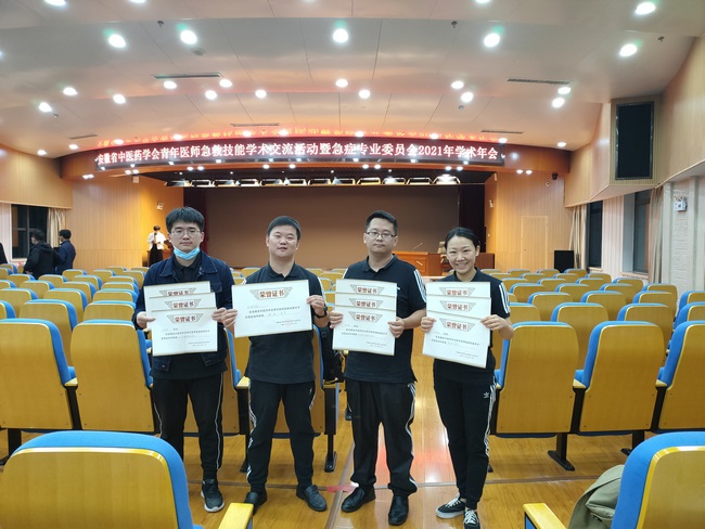 我院在首屆安徽省中醫(yī)藥學(xué)會青年醫(yī)師急救技能學(xué)術(shù)交流活動(dòng)斬獲佳績(圖11)
