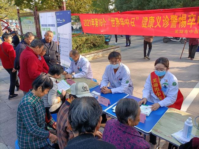 警惕卒中癥狀，盡早識別救治——我院腦病科開展世界卒中日健康義診(圖6)