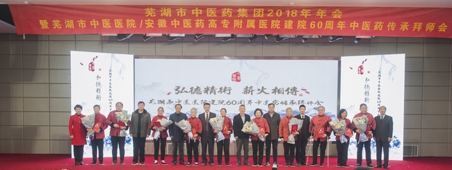 全國最佳！安徽中醫(yī)藥高等專科學校附屬醫(yī)院（蕪湖市中醫(yī)醫(yī)院）骨傷科榮登“國榜”                                       十大亞?？聘哔|量打造中醫(yī)醫(yī)療區(qū)域中心(圖3)