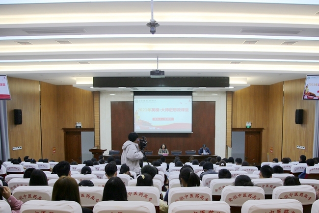 學(xué)校舉辦英?！ご髱熯M(jìn)思政課堂”主題報(bào)告會(huì) 我院張榮珍主任受邀主講(圖1)