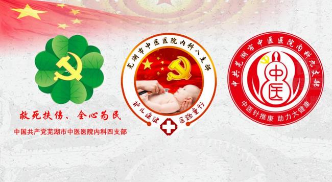 我院內(nèi)科四支部、內(nèi)科八支部、內(nèi)科九支部聯(lián)合開展“黨史知識競賽”(圖1)