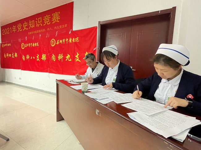 我院內(nèi)科四支部、內(nèi)科八支部、內(nèi)科九支部聯(lián)合開展“黨史知識競賽”(圖4)