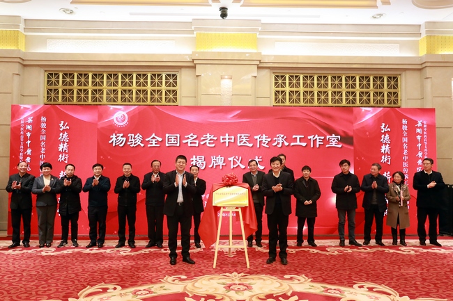全國(guó)名老中醫(yī)工作室，落戶蕪湖！(圖2)