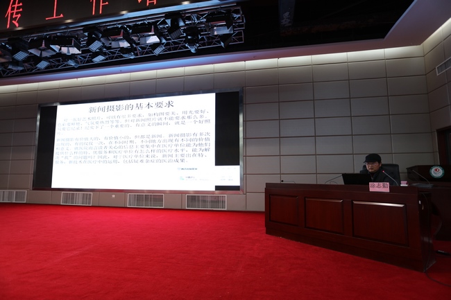 我院召開宣傳工作培訓會(圖6)