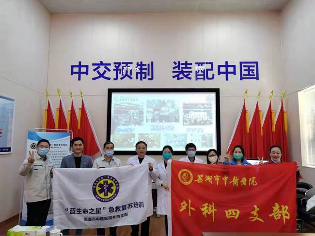學(xué)黨史、感黨恩、辦實(shí)事---記蕪湖市中醫(yī)醫(yī)院外四支部“藍(lán)生命之星”急救科普公益活動(dòng)(圖4)