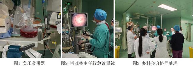 癡呆老人命懸一線，內(nèi)鏡止血彰顯奇功(圖1)