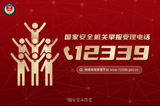 國(guó)家生物安全知識(shí)問答(圖7)