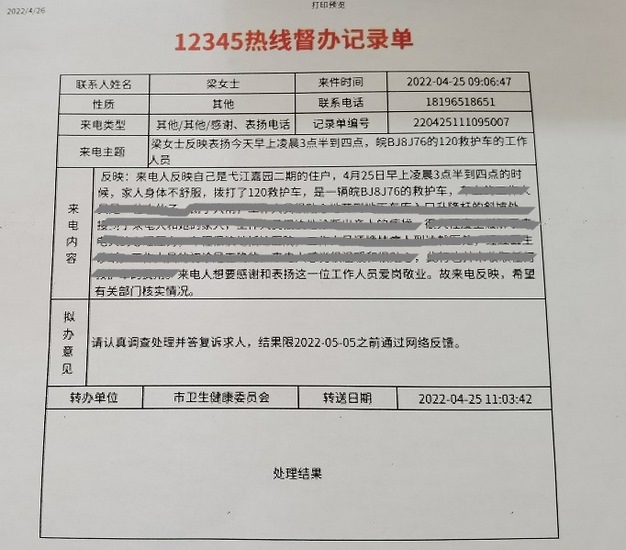 勇?lián)?敢作為 齊心聚力抗擊疫情 ——內(nèi)4黨支部急診科120分站黨小組抗擊“蕪湖市0417疫情”紀實(圖1)