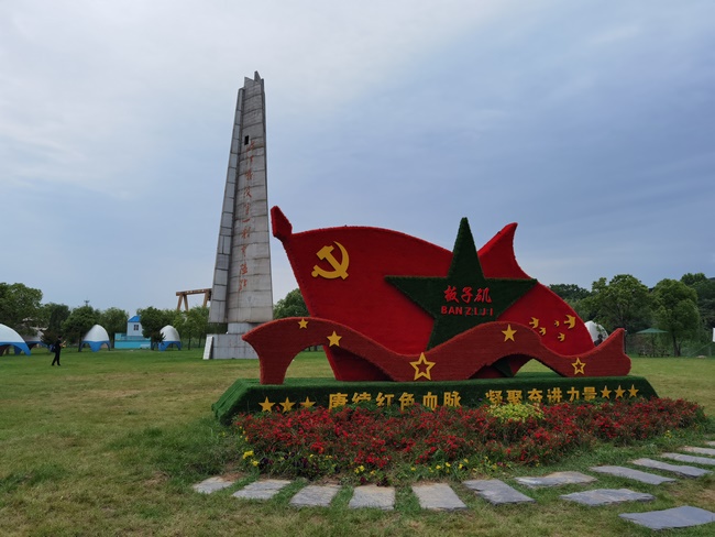 內(nèi)八內(nèi)九支部赴板子磯渡江戰(zhàn)役紀(jì)念館開展主題黨日活動(dòng)(圖1)