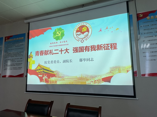 內(nèi)四、內(nèi)八支部聯(lián)合開展集體“政治生日”(圖1)