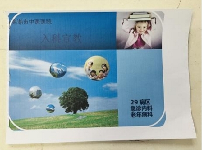二十九病區(qū)關(guān)愛老人、常規(guī)開展宣教(圖6)