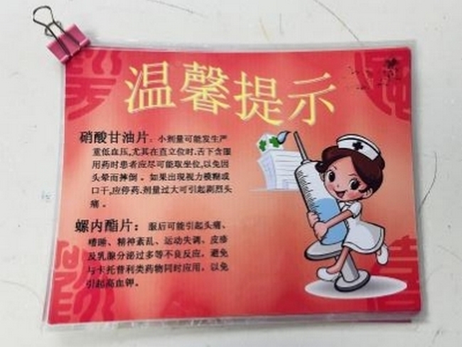 二十九病區(qū)關(guān)愛老人、常規(guī)開展宣教(圖8)