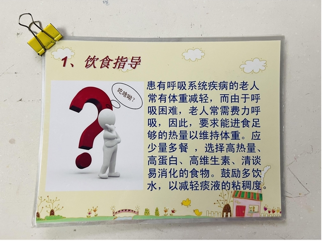 二十九病區(qū)關(guān)愛老人、常規(guī)開展宣教(圖9)