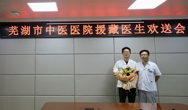 不忘初心“針”“艾”傳藏區(qū)——我院為援藏醫(yī)生舉行歡送會(huì)(圖2)