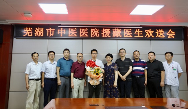 不忘初心“針”“艾”傳藏區(qū)——我院為援藏醫(yī)生舉行歡送會(huì)(圖3)