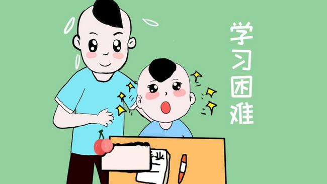 開學(xué)了 陪娃做作業(yè)焦慮了 學(xué)習(xí)困難也是問題？(圖3)