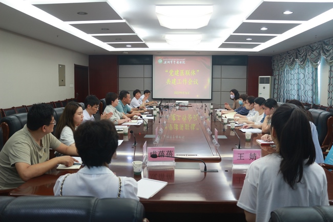 我院召開“黨建醫(yī)聯(lián)體”共建工作會(huì)議(圖1)