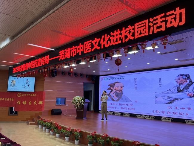 蕪湖市中醫(yī)醫(yī)院住培生支部開展黨建品牌系列活動“中醫(yī)藥文化進校園”——文化引領(lǐng)，住培傳承，中醫(yī)藥健康你我他(圖1)