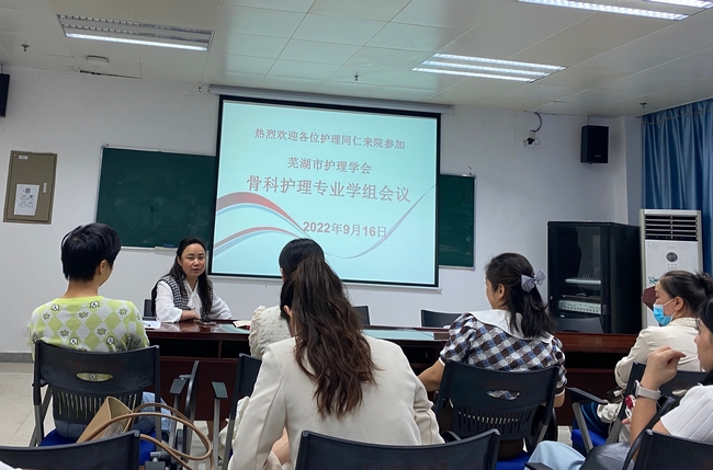 2022年骨科護(hù)理專業(yè)學(xué)組會(huì)議在我院召開(圖1)