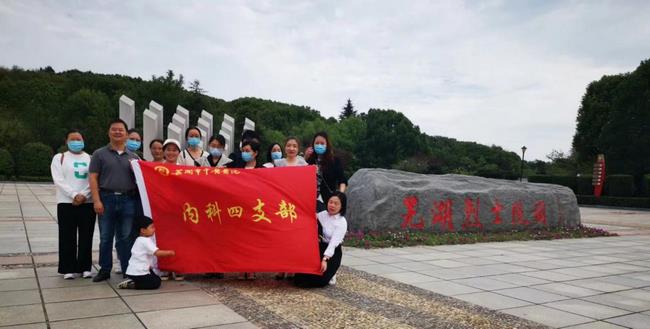 瞻仰革命英烈 傳承紅色基因 ——內(nèi)四支部“祭英烈”主題黨日活動紀(jì)實(shí)(圖7)