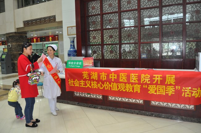 我院積極開展社會(huì)主義核心價(jià)值觀教育“愛國(guó)季”活動(dòng)(圖1)