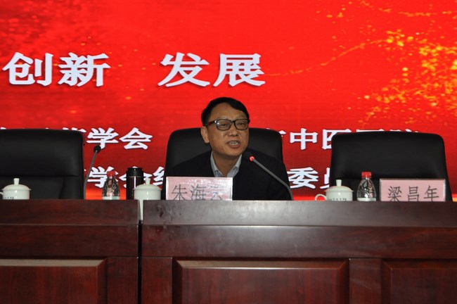 蕪湖市中醫(yī)藥學(xué)會(huì)絡(luò)病專業(yè)委員會(huì)成立(圖2)