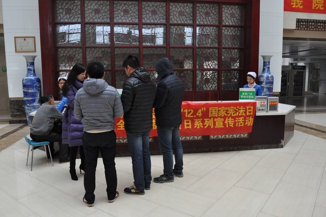 我院近期開展“12.4”全國法制宣傳日法律宣傳咨詢服務活動(圖2)