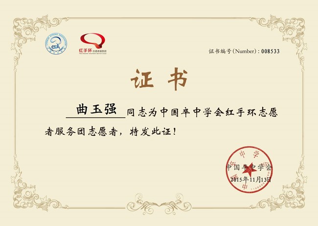 關(guān)愛生命，遠(yuǎn)離中風(fēng)，紅手環(huán)在行動(dòng)——我院成立紅手環(huán)志愿者服務(wù)團(tuán)(圖7)