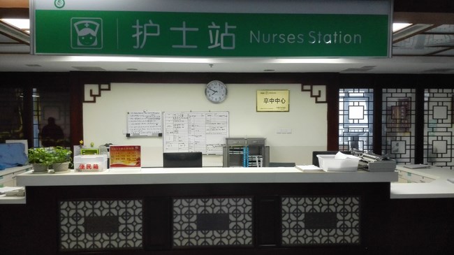 我院正式加入中國卒中中心聯(lián)盟(圖2)