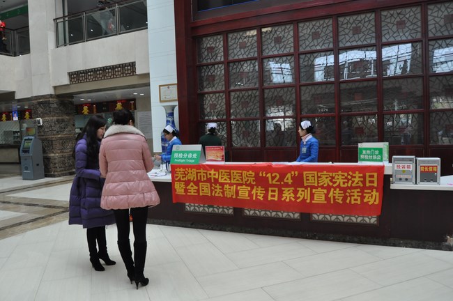 我院近期開展“12.4”全國法制宣傳日法律宣傳咨詢服務活動(圖1)
