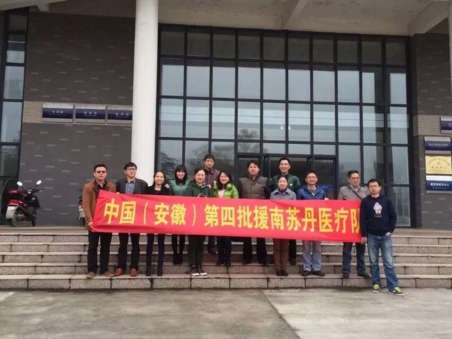 中醫(yī)援外 針灸先行--------我院針灸科參與中國（安徽）援非洲南蘇丹共和國醫(yī)療活動(圖1)