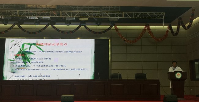 我院舉辦安徽省2015版《病歷書(shū)寫(xiě)規(guī)范》培訓(xùn)會(huì)(圖1)