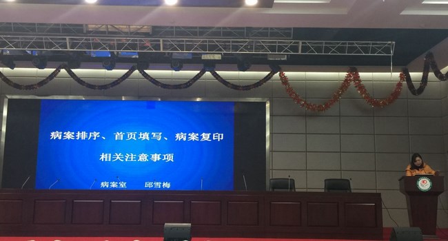 我院舉辦安徽省2015版《病歷書(shū)寫(xiě)規(guī)范》培訓(xùn)會(huì)(圖2)