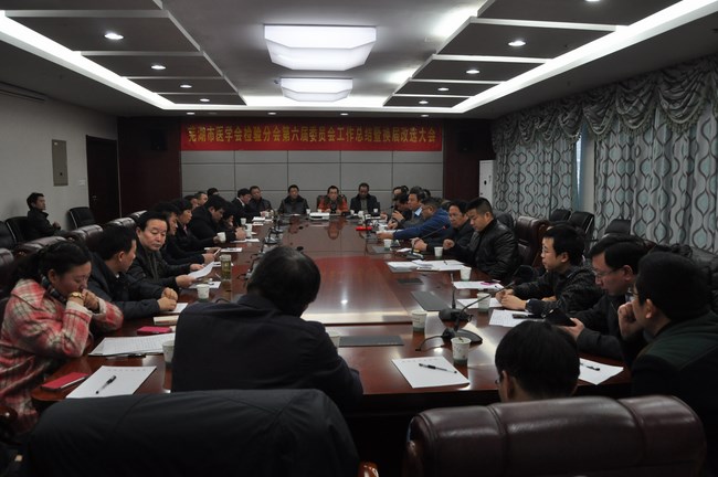 我院檢驗科主任陳俊明當選為蕪湖市醫(yī)學會檢驗分會第七屆委員會副主任委員(圖1)