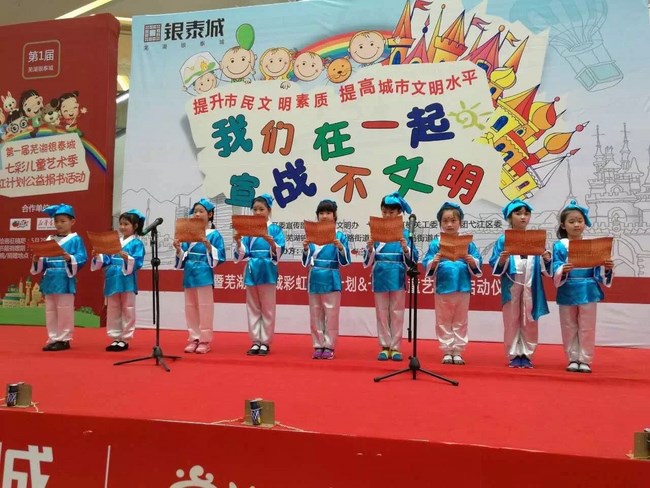 我院參加弋江區(qū)“我們在一起，宣戰(zhàn)不文明“暨彩虹公益捐贈(zèng)圖書活動(dòng)(圖1)