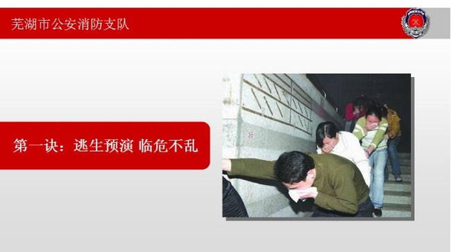 火場(chǎng)逃生13決(圖1)