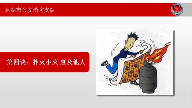 火場(chǎng)逃生13決(圖4)