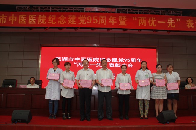我院舉行紀(jì)念建黨95周年暨“兩優(yōu)一先”表彰大會(huì)(圖12)