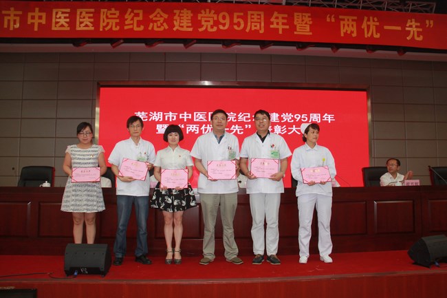 我院舉行紀(jì)念建黨95周年暨“兩優(yōu)一先”表彰大會(huì)(圖4)